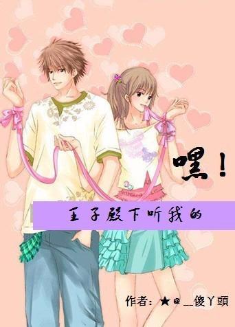 你喜欢的人会喜欢你吗？游戏画面