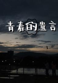 铁路指挥员