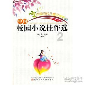 夏季时尚编发