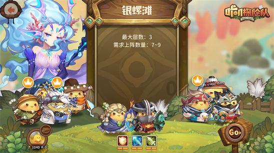 牛角勇士2