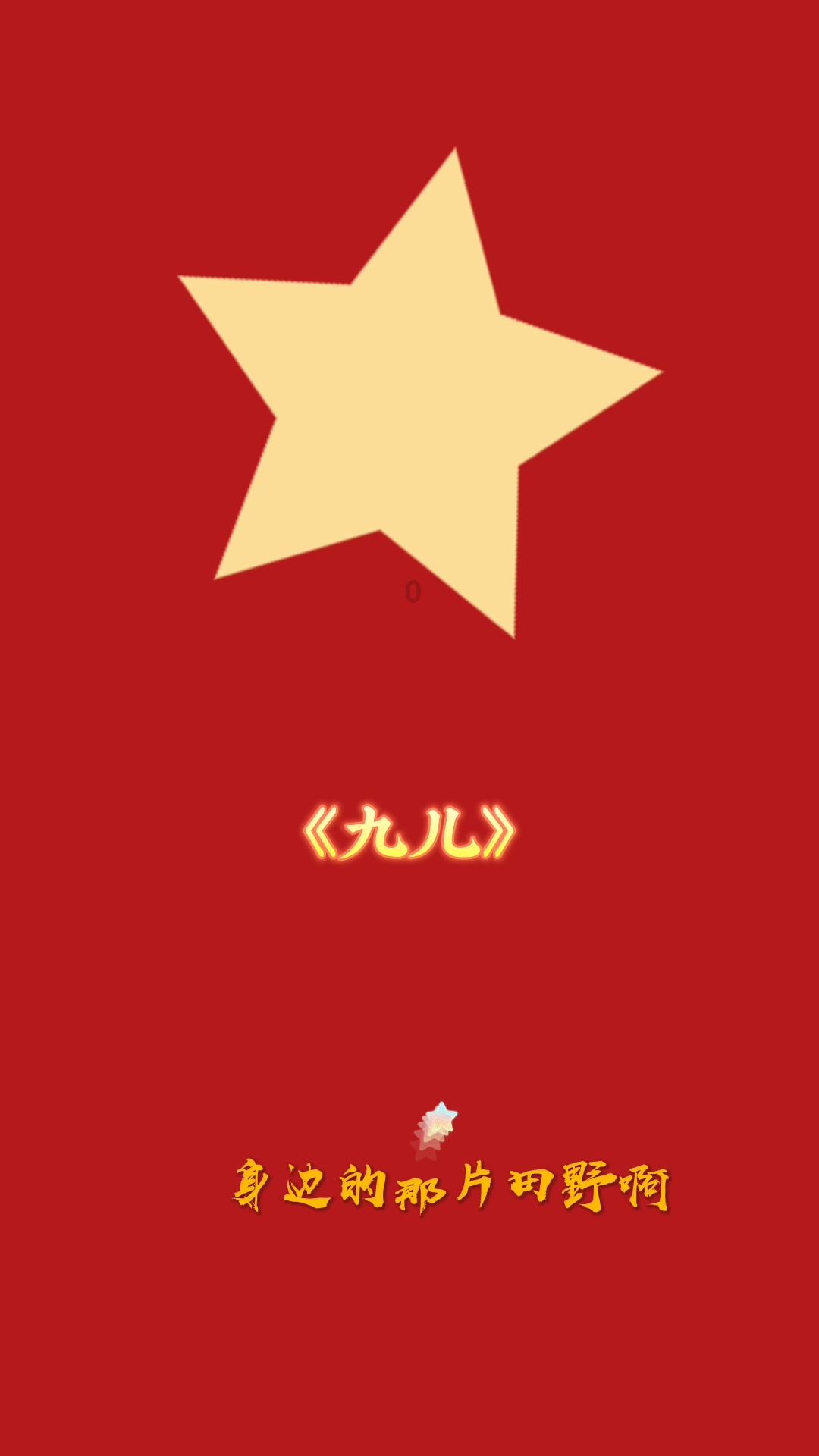口袋森林世界杯防守战