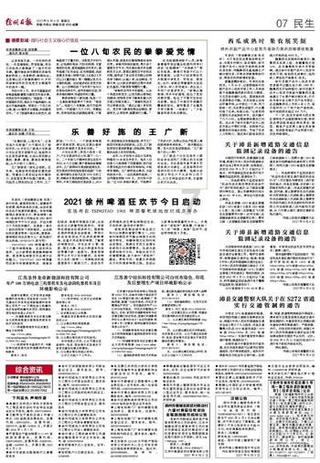 云南南华：公共文化服务建设暖民心