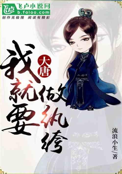 秦昊：伊能静甘愿在家相夫教子，把赚钱养家的机会让给了我