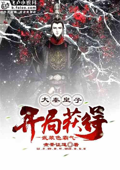 森迪公主立秋时装