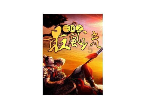 调兵遣将飞机打击